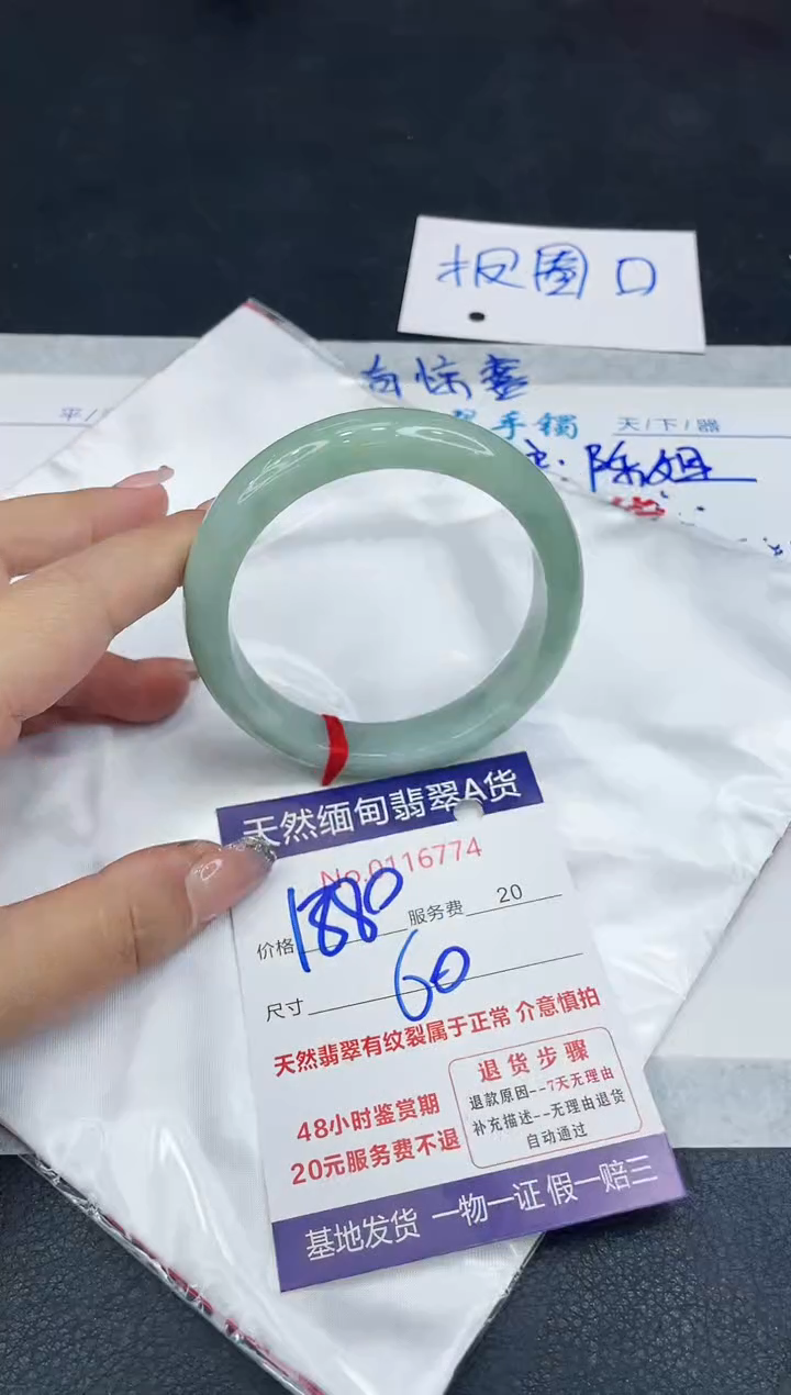 【闪购商品】翡翠手镯未镶嵌888888888888