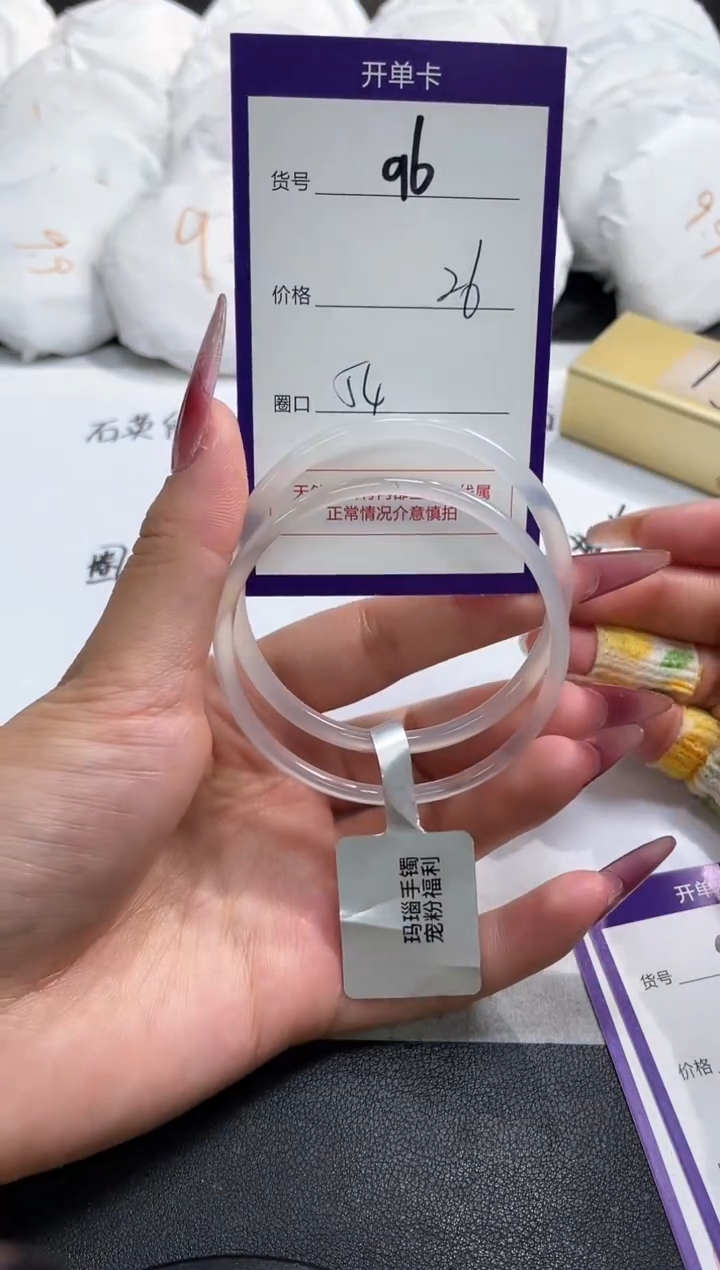 【闪购商品】玛瑙/玉髓手镯未镶嵌96