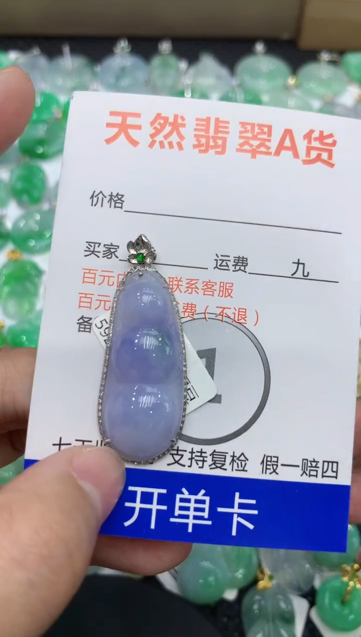【闪购商品】翡翠颈饰18K金镶嵌111111111111