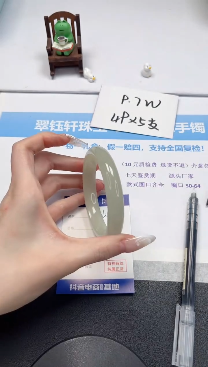 【闪购商品】石英质玉手镯未镶嵌V369-64.3