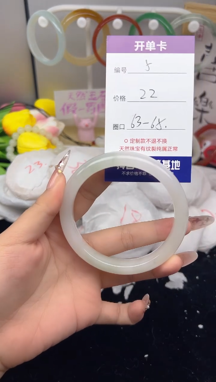 【闪购商品】玛瑙/玉髓手镯未镶嵌5