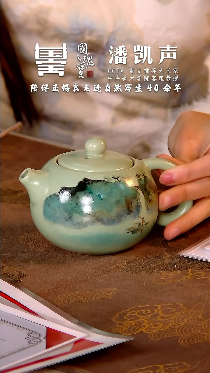 【闪购商品】瓷片潘凯声      流水133