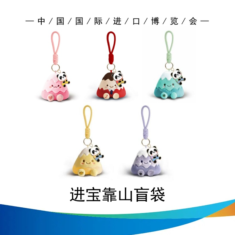 中国国际进口博览会 进宝靠山玩偶盲袋