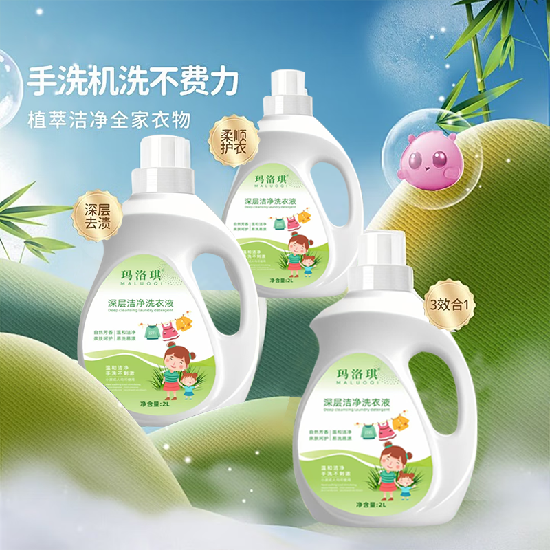 植萃洁净花香自然香自然清香洗衣液持久婴幼儿去渍草本抑菌除螨