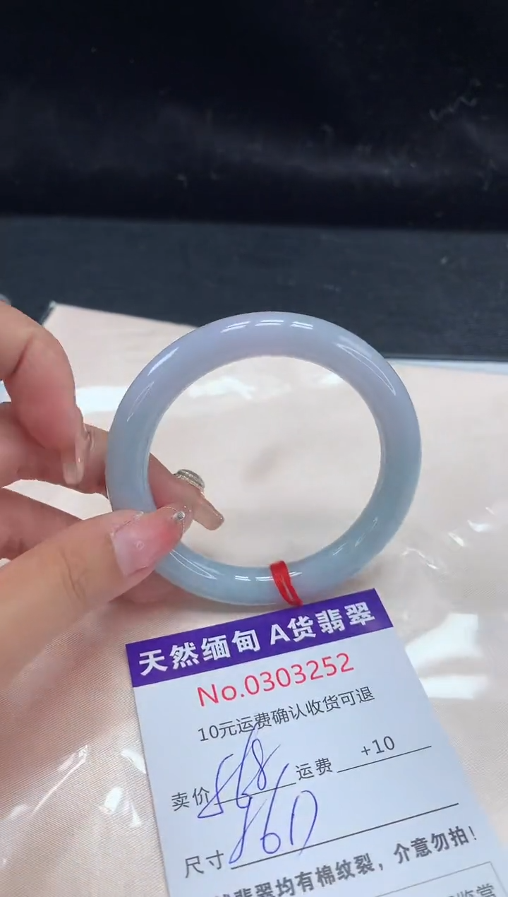【闪购商品】翡翠手镯未镶嵌有纹，完美者勿拍