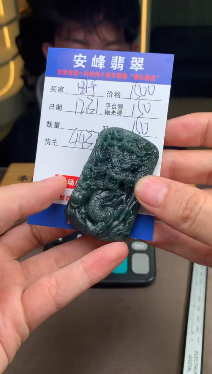 未镶嵌定制翡翠野****子SYD179680