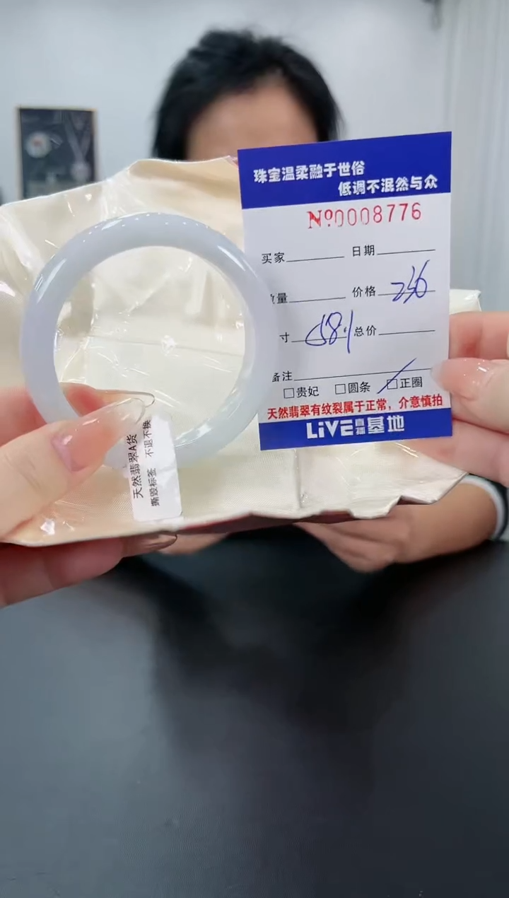 【闪购商品】翡翠手镯未镶嵌13天然缅甸A货翡翠