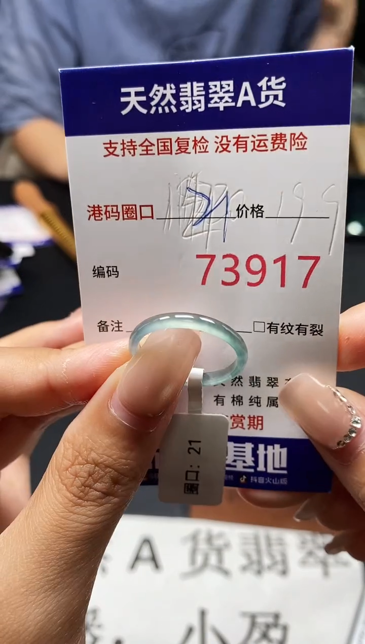 未镶嵌戒指翡翠天然A货翡翠3917