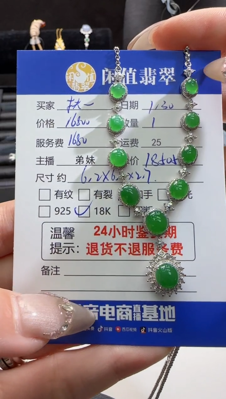 【闪购商品】翡翠项链18K金镶嵌翡翠项链
