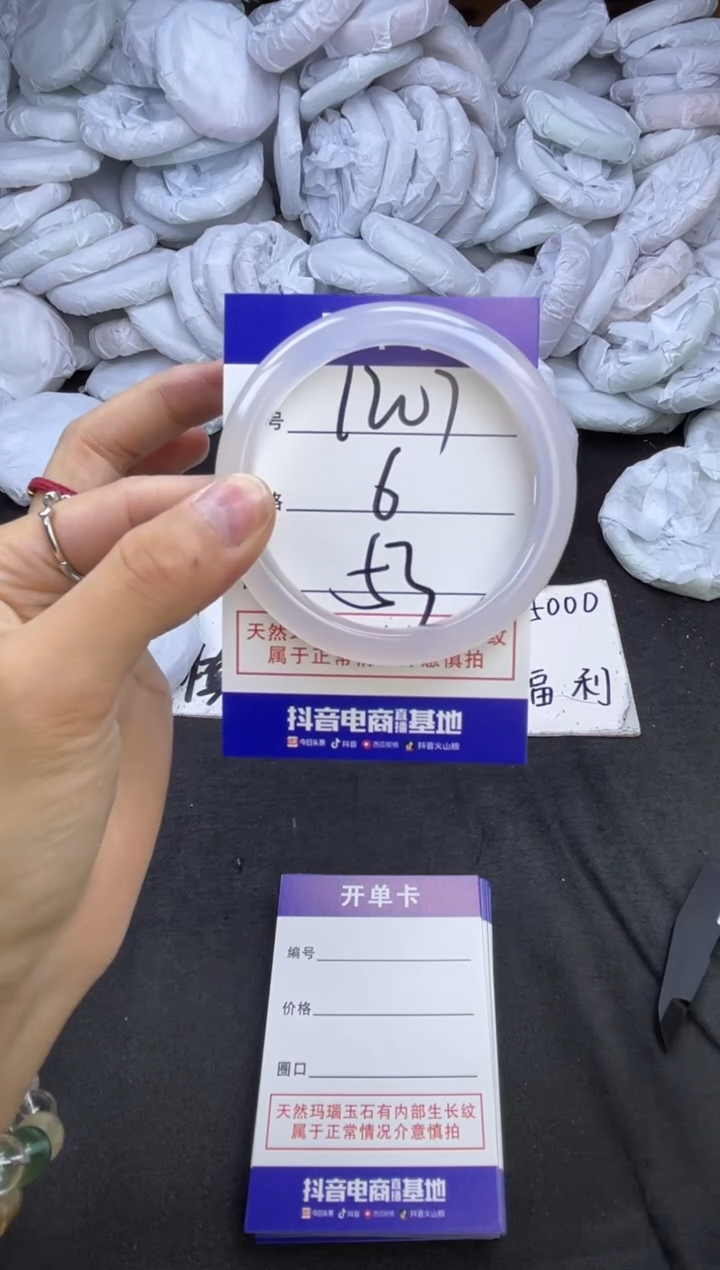 玛瑙/玉髓手镯未镶嵌1207