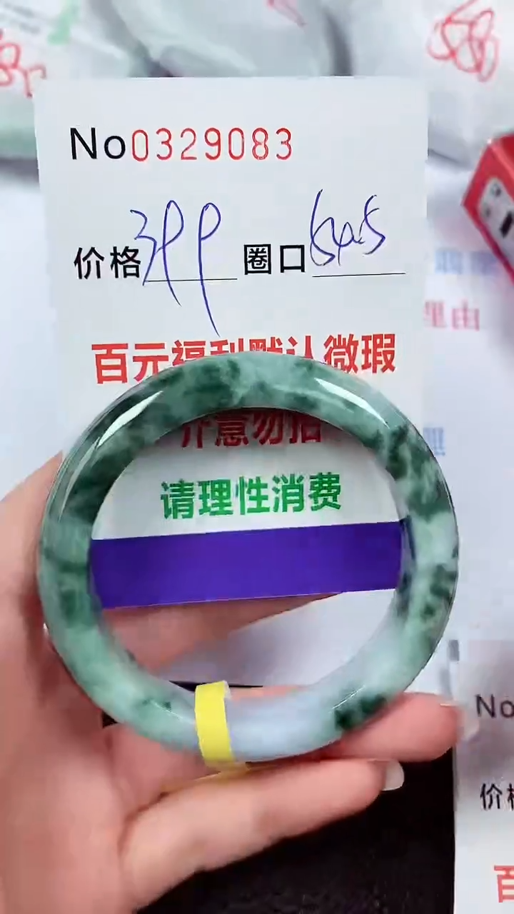 【闪购商品】翡翠手镯未镶嵌00329083