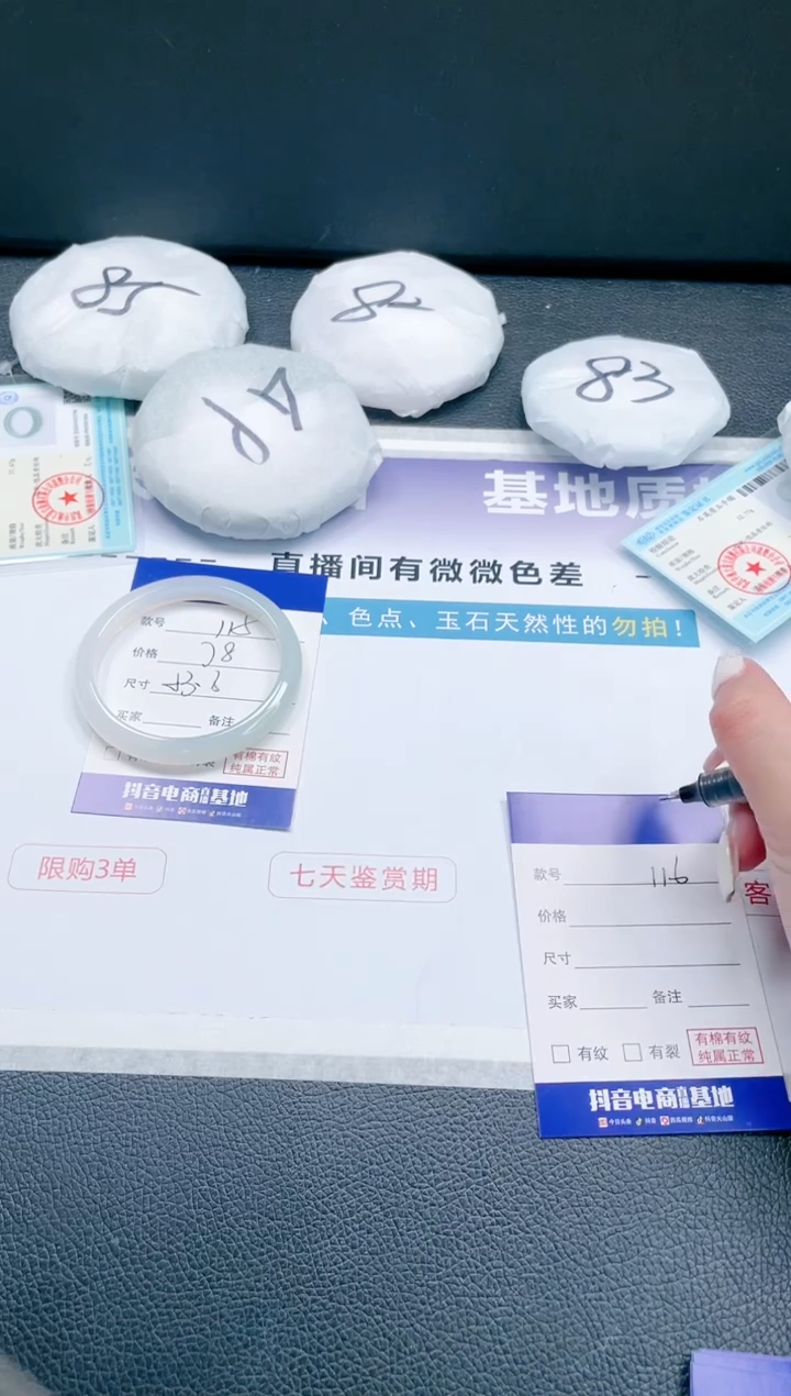 【闪购商品】石英质玉手镯未镶嵌13J115-53