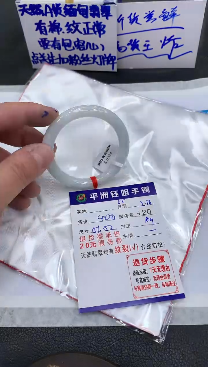 【闪购商品】翡翠手镯未镶嵌11111111111