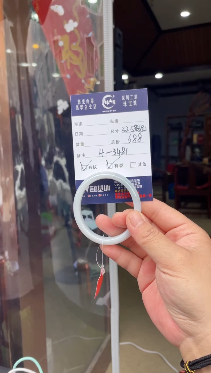 【闪购商品】翡翠手镯未镶嵌W 52贵妃 3481
