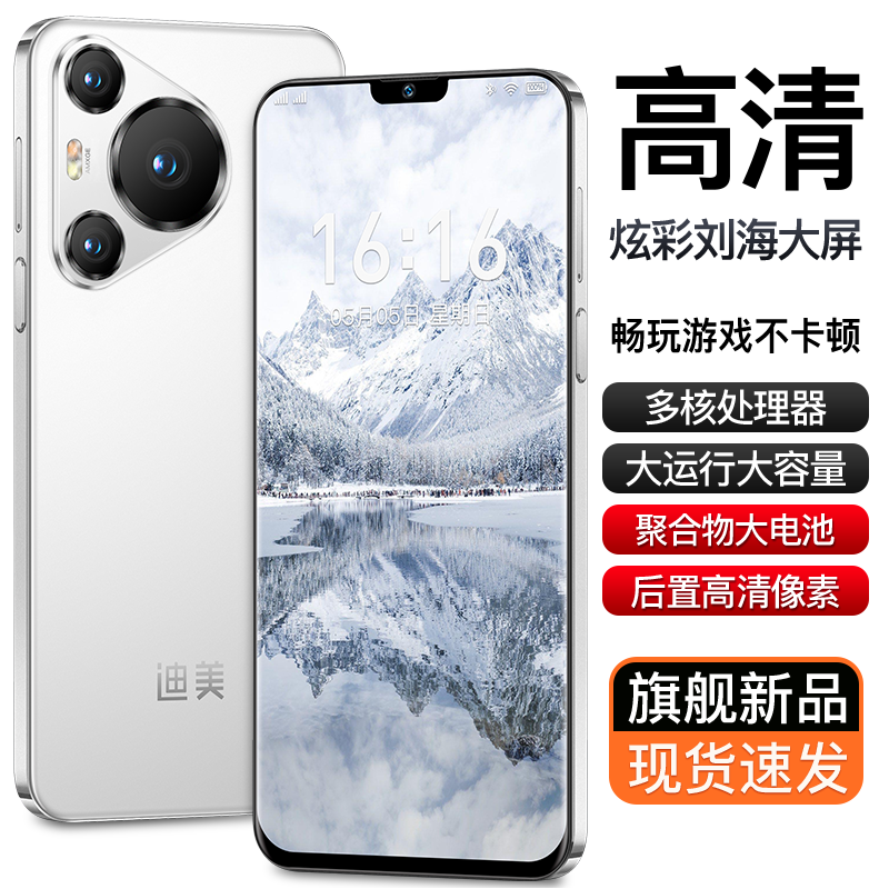 【官方正品】P70pro全新智能大屏全网通品牌手机迪美256黑白