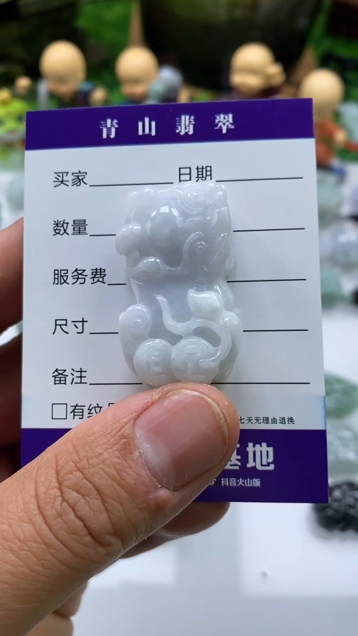 【闪购商品】翡翠颈饰未镶嵌多人霸王貔貅