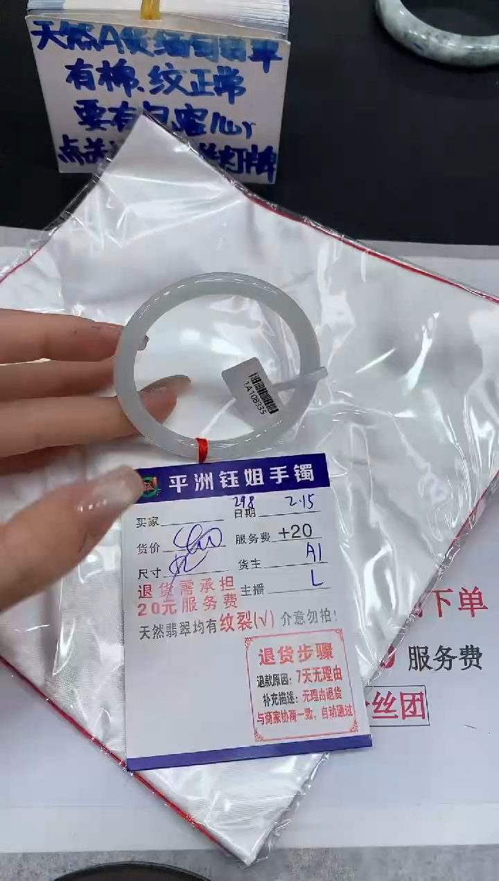 【闪购商品】翡翠手镯未镶嵌1111111111111