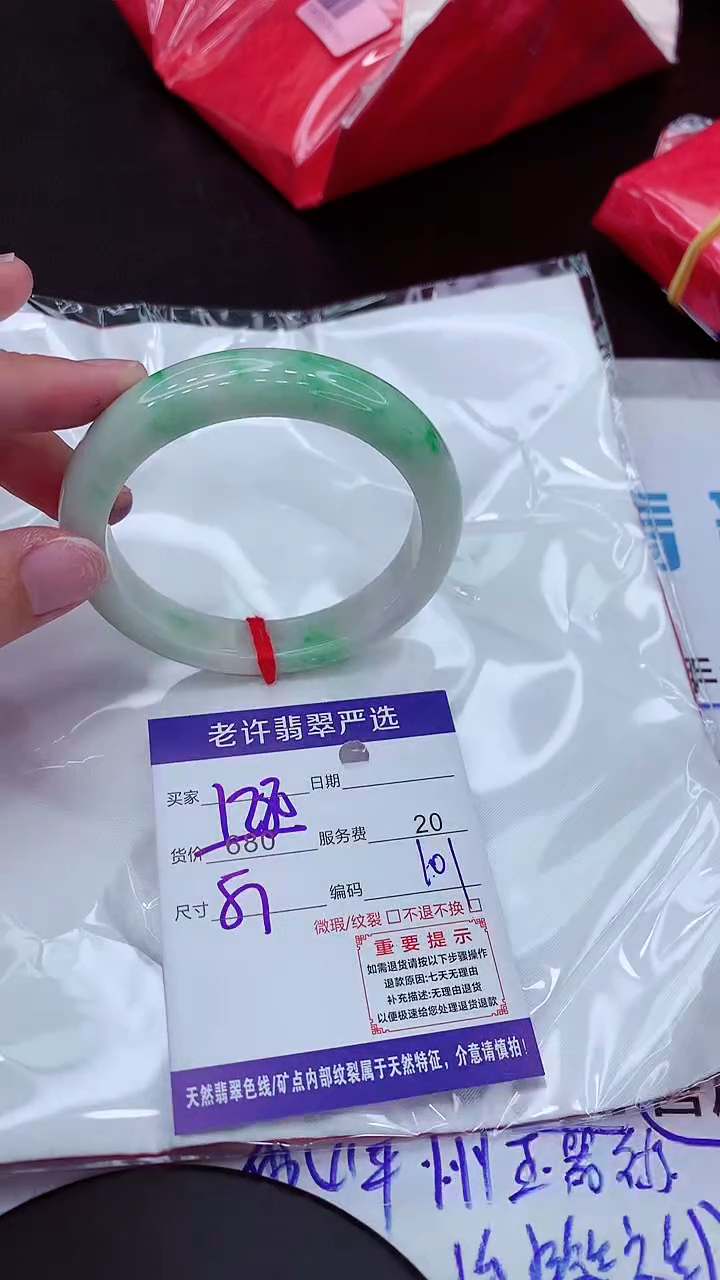 【闪购商品】翡翠手镯未镶嵌1111111111