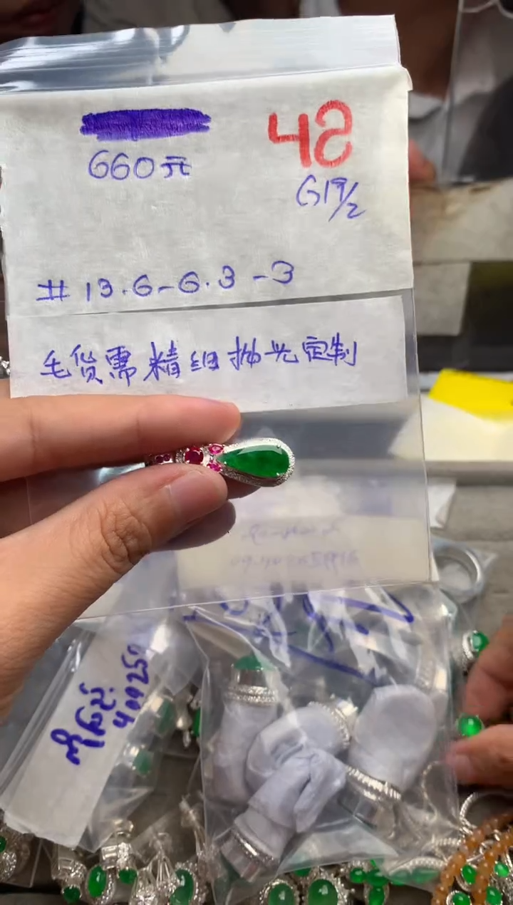 【闪购商品】定制翡翠未镶嵌毛货需精细抛光+发货拍一发一