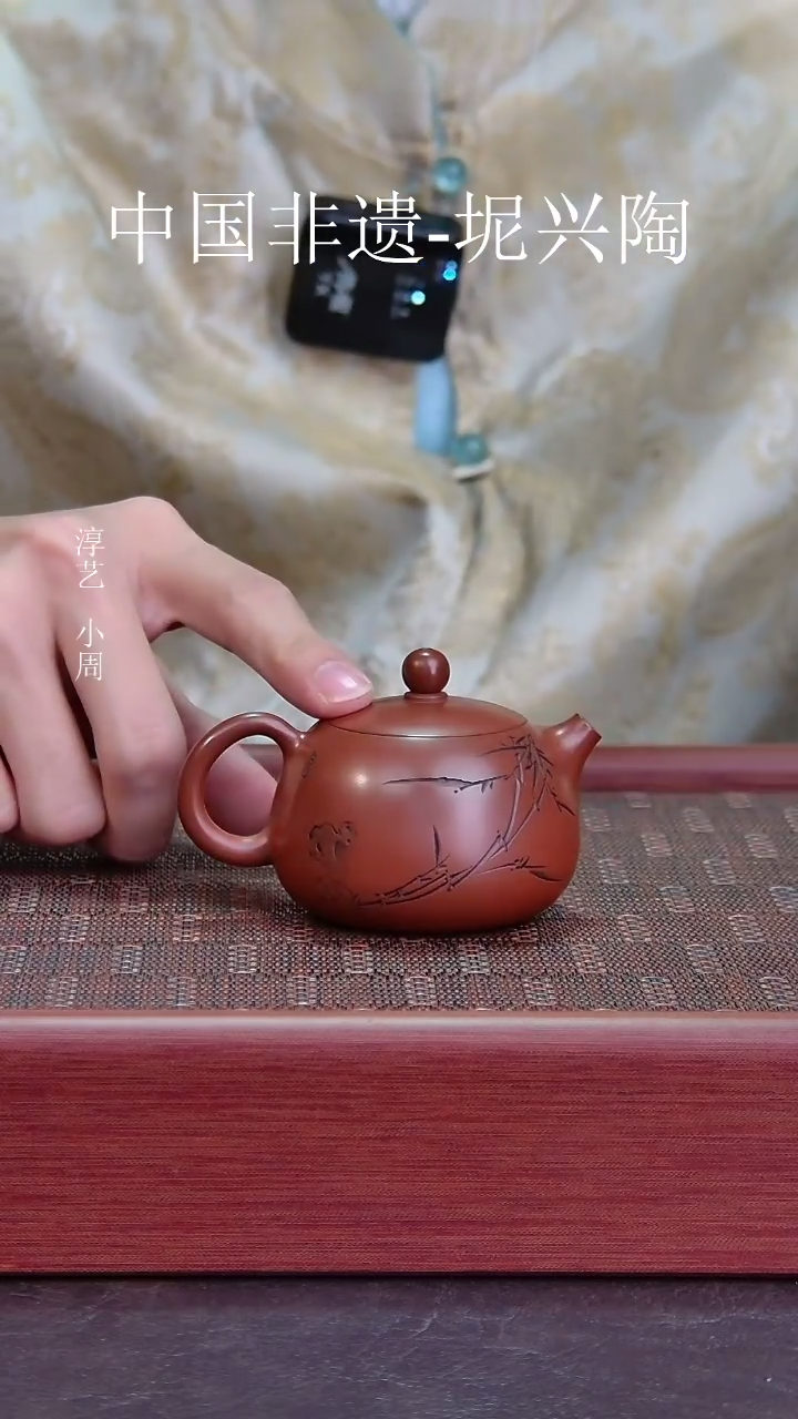 壶坭兴陶竹子雕刻西施壶