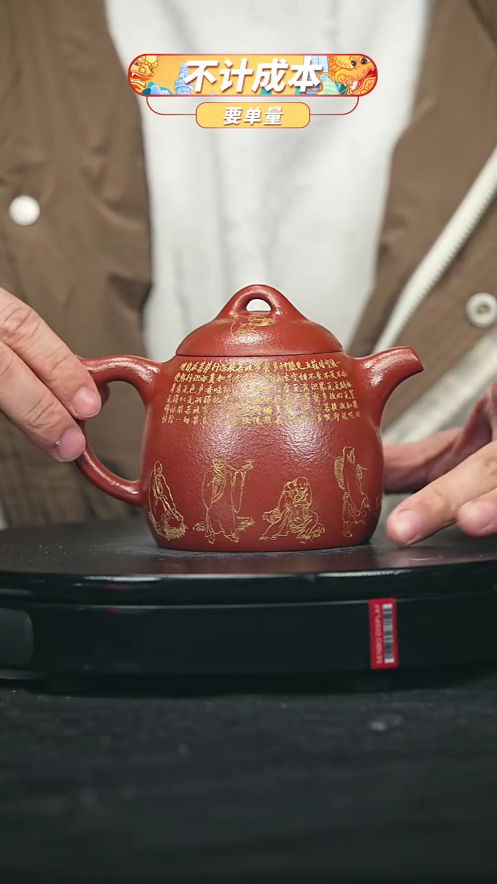 【闪购商品】宜兴原矿高端紫砂