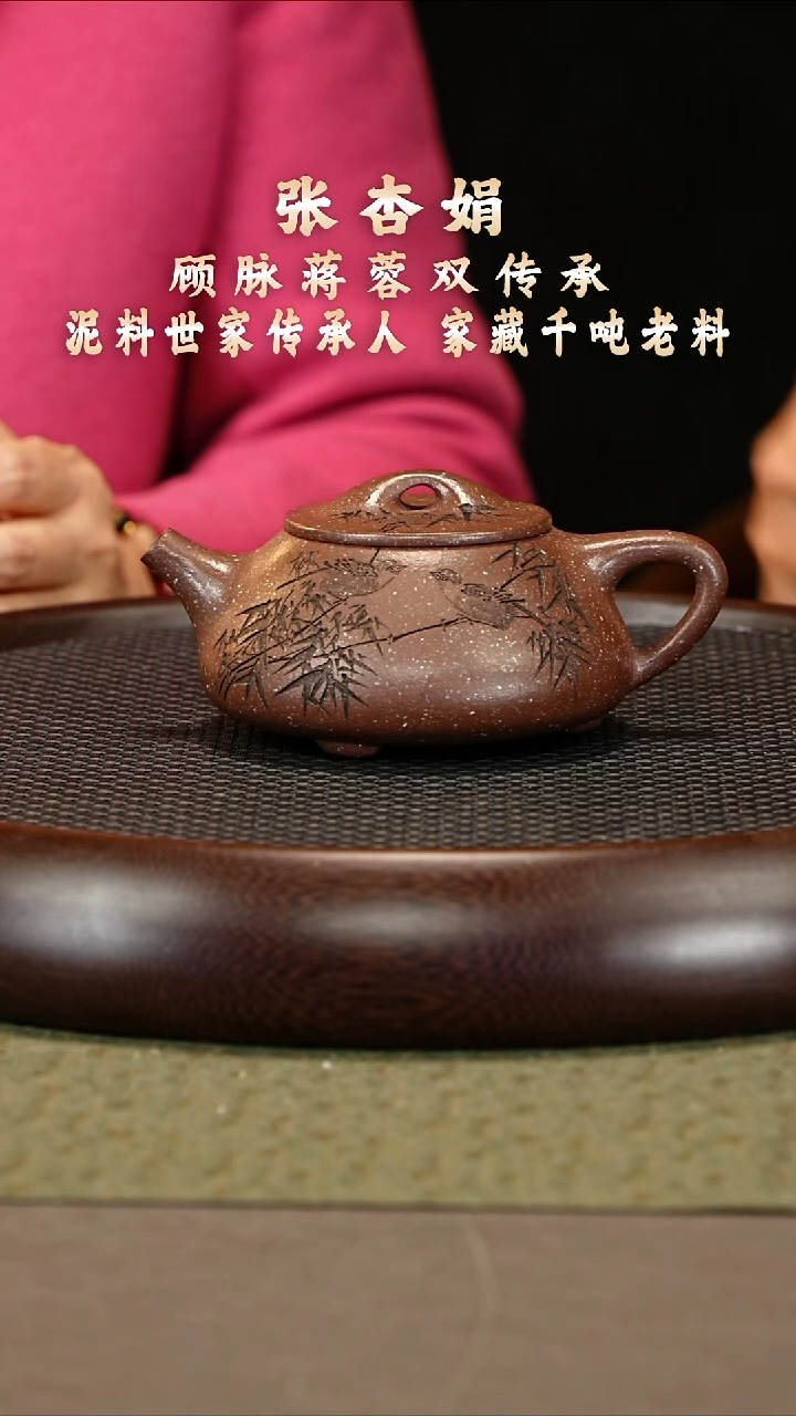 茶壶紫砂22 张杏娟 海星紫 景舟石瓢 300cc