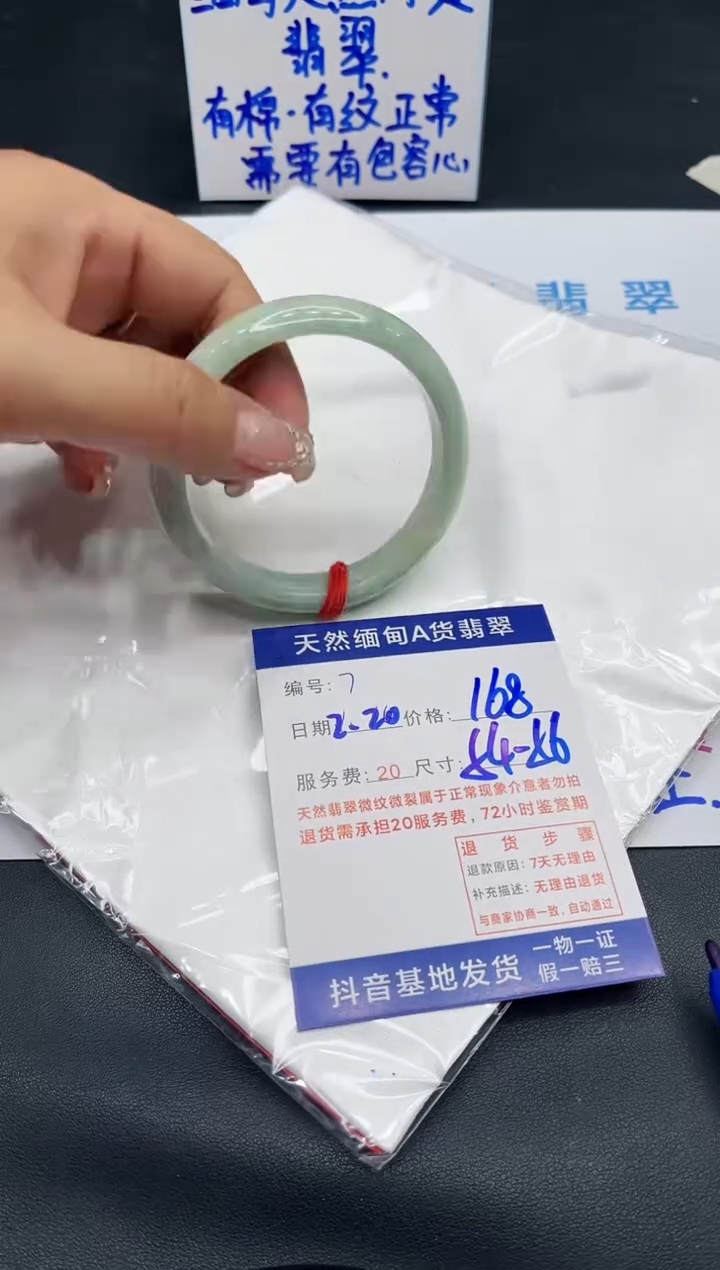【闪购商品】翡翠手镯未镶嵌11111111