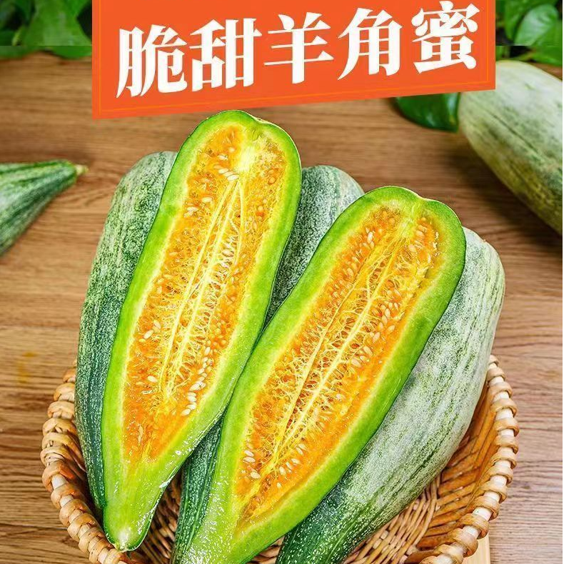 [兰蝶汇甄选]寿光羊角蜜 3-5斤装包邮