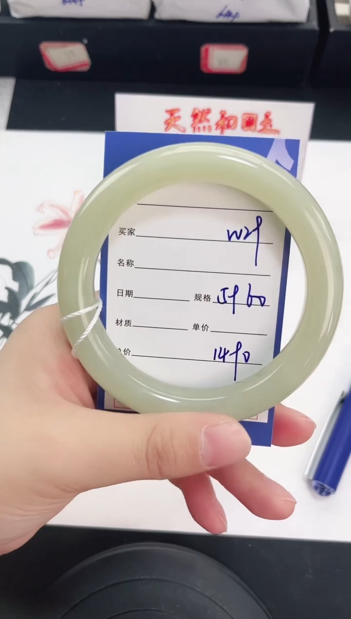 未镶嵌手镯和田玉29岚钻微色差T4