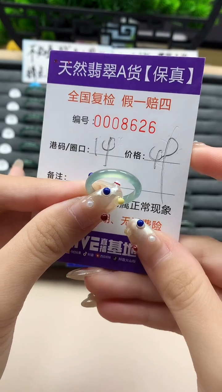 未镶嵌戒指翡翠天然  8626