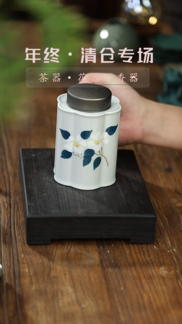 【闪购商品】其他茶叶罐-清仓不退不换