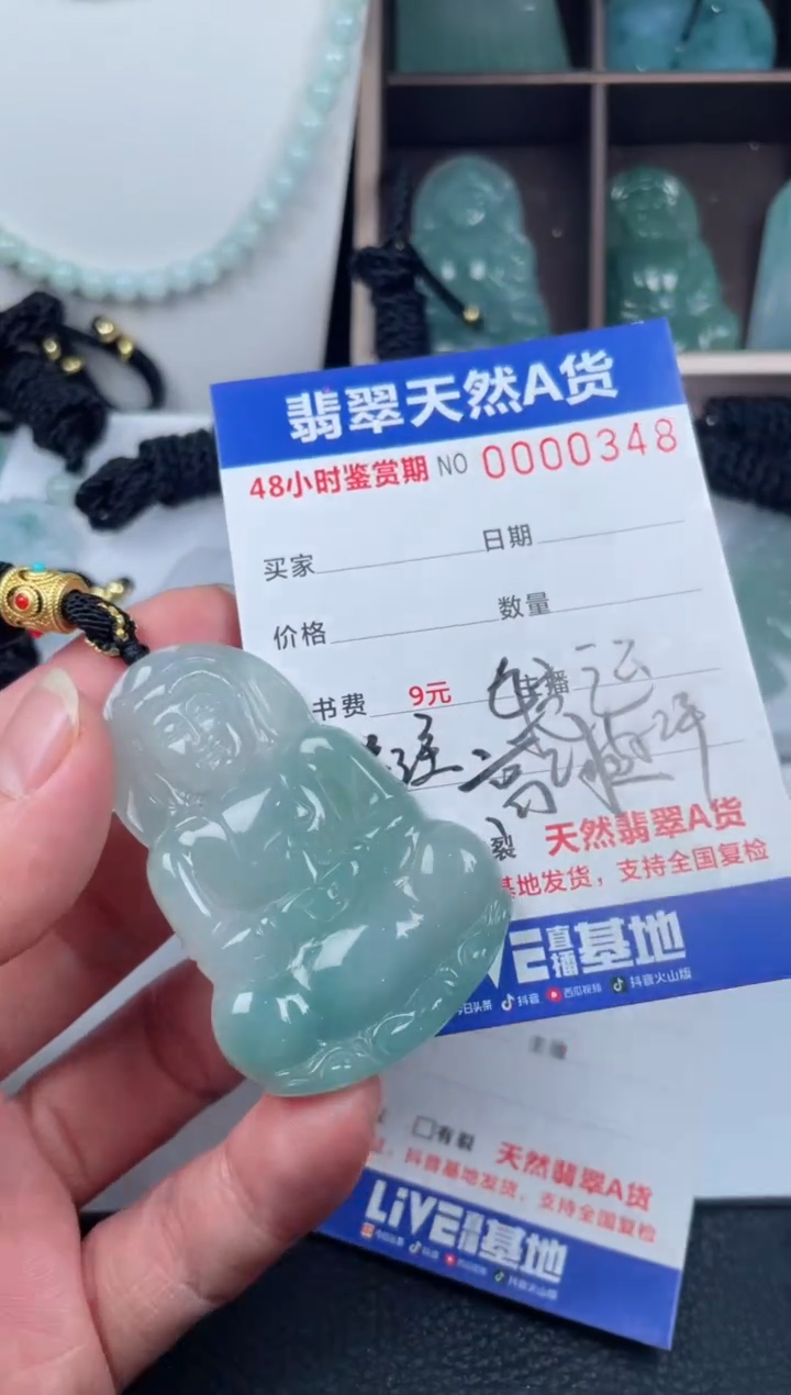 【闪购商品】翡翠颈饰未镶嵌         