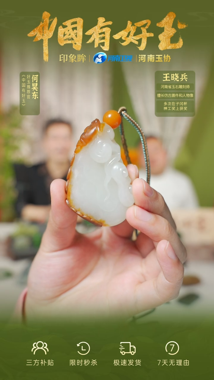 【闪购商品】和田玉吊坠未镶嵌yh