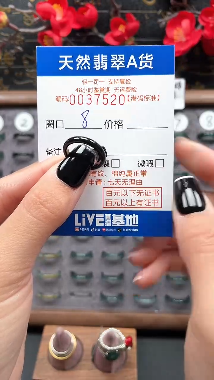 【闪购商品】翡翠戒指未镶嵌天然翡翠戒指7520