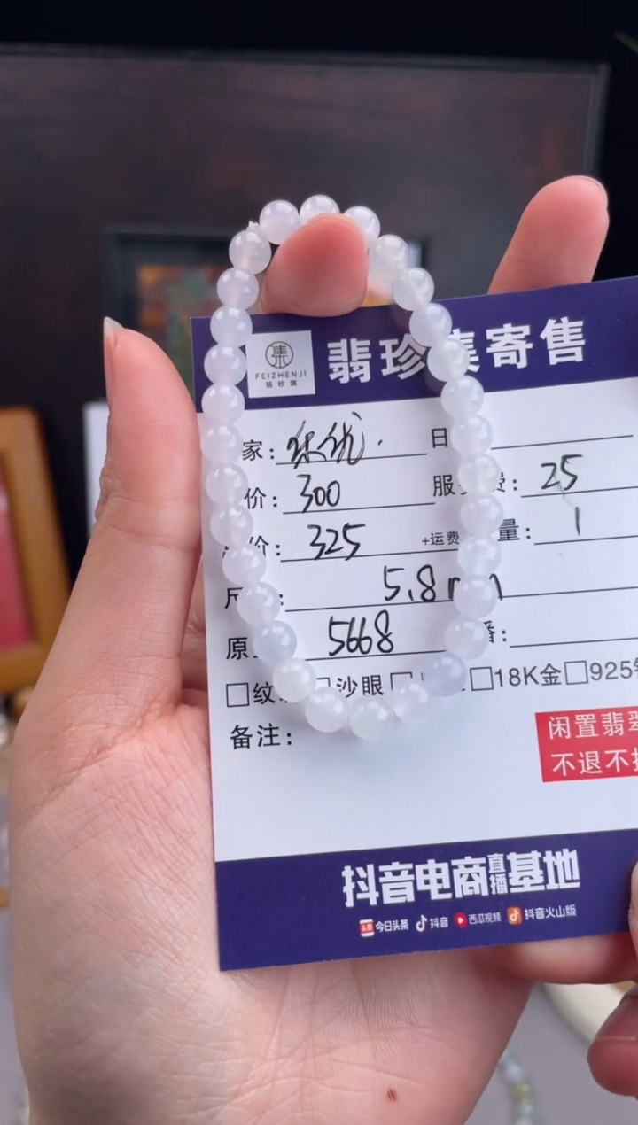 未镶嵌定制翡翠乐*白冰手串 闲置商品不退不换