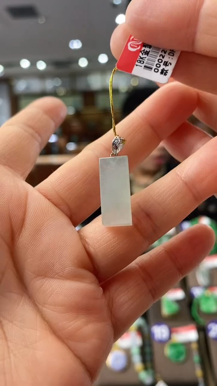 【闪购商品】翡翠颈饰18K金镶嵌无事牌