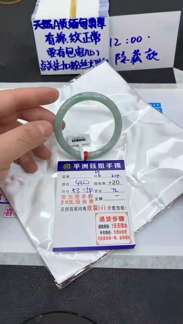 【闪购商品】翡翠手镯未镶嵌111111111