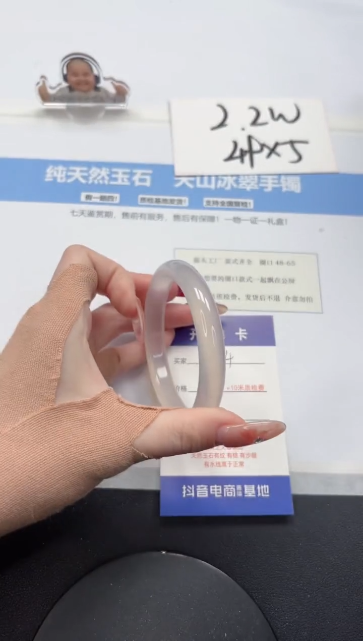 【闪购商品】石英质玉手镯未镶嵌A264-58.9