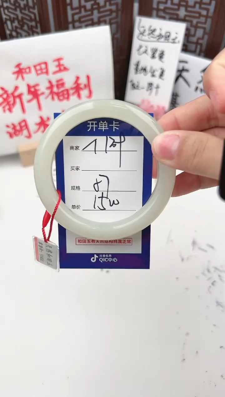 【闪购商品】和田玉手镯未镶嵌微色差T139