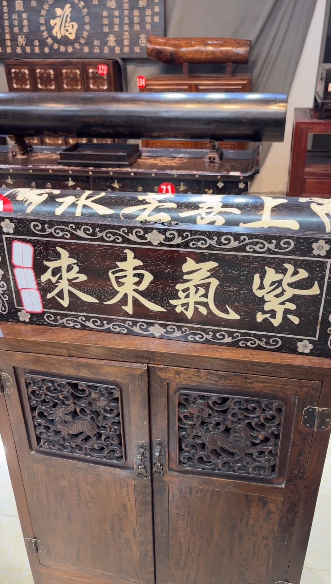 木紫檀螺钿工艺牌匾