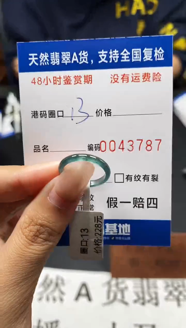 未镶嵌戒指翡翠天然A货翡翠3787