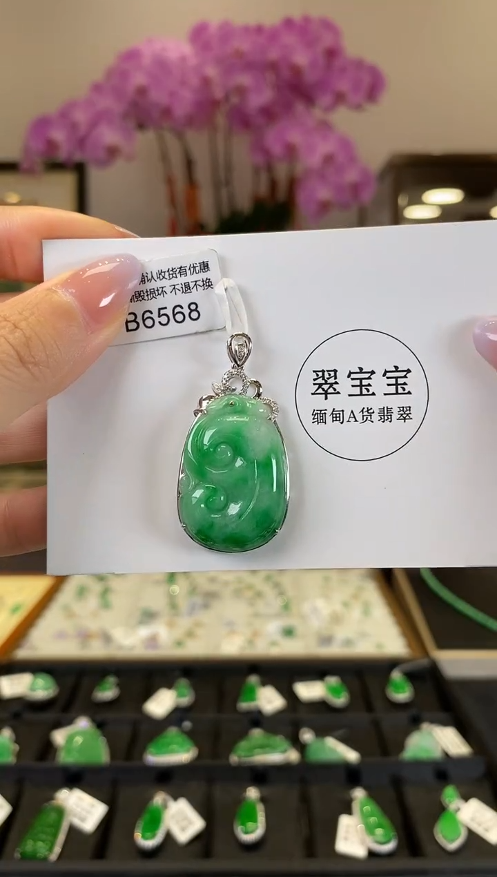 【闪购商品】翡翠颈饰18K金镶嵌B6568 如意 含运营费