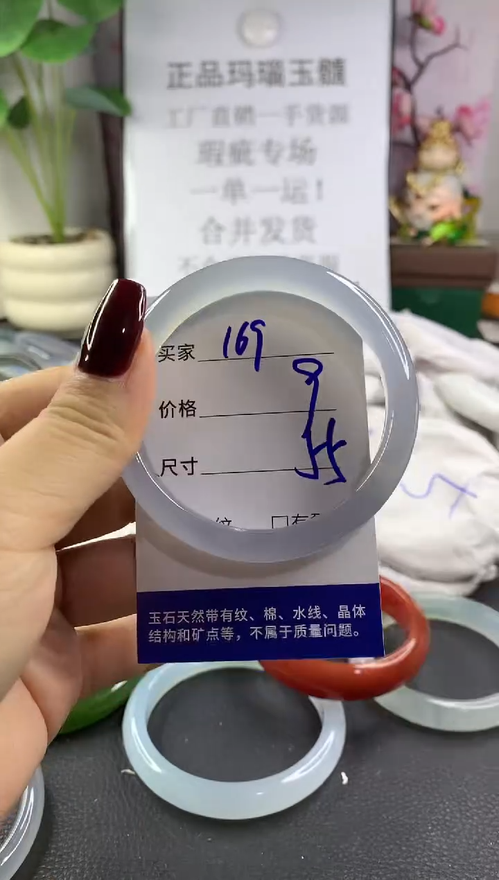 手镯玛瑙/玉髓未镶嵌169