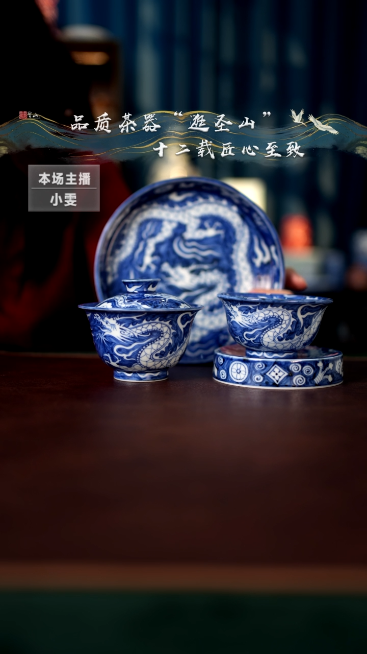 【闪购商品】微瑕青花元龙四件套