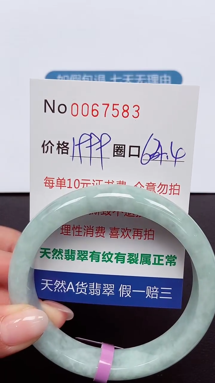 【闪购商品】翡翠手镯未镶嵌 0067583