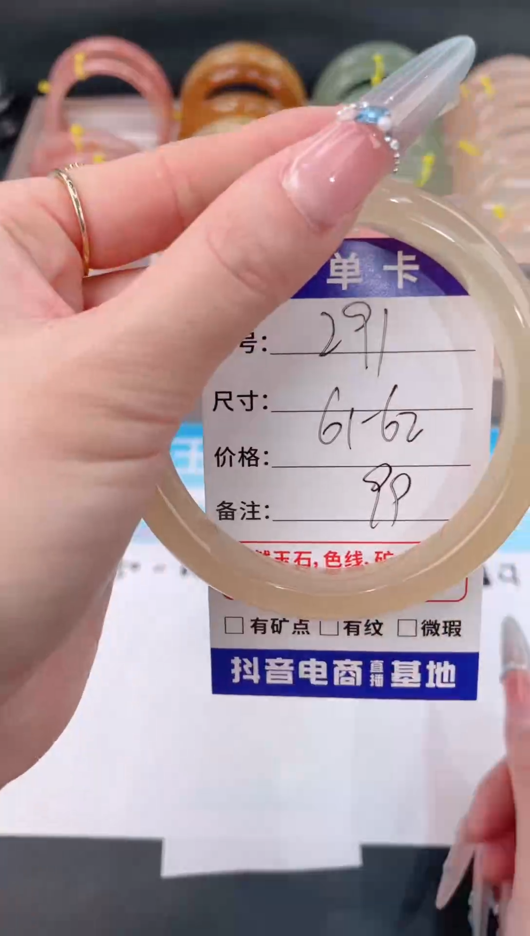 未镶嵌手镯石英质玉291