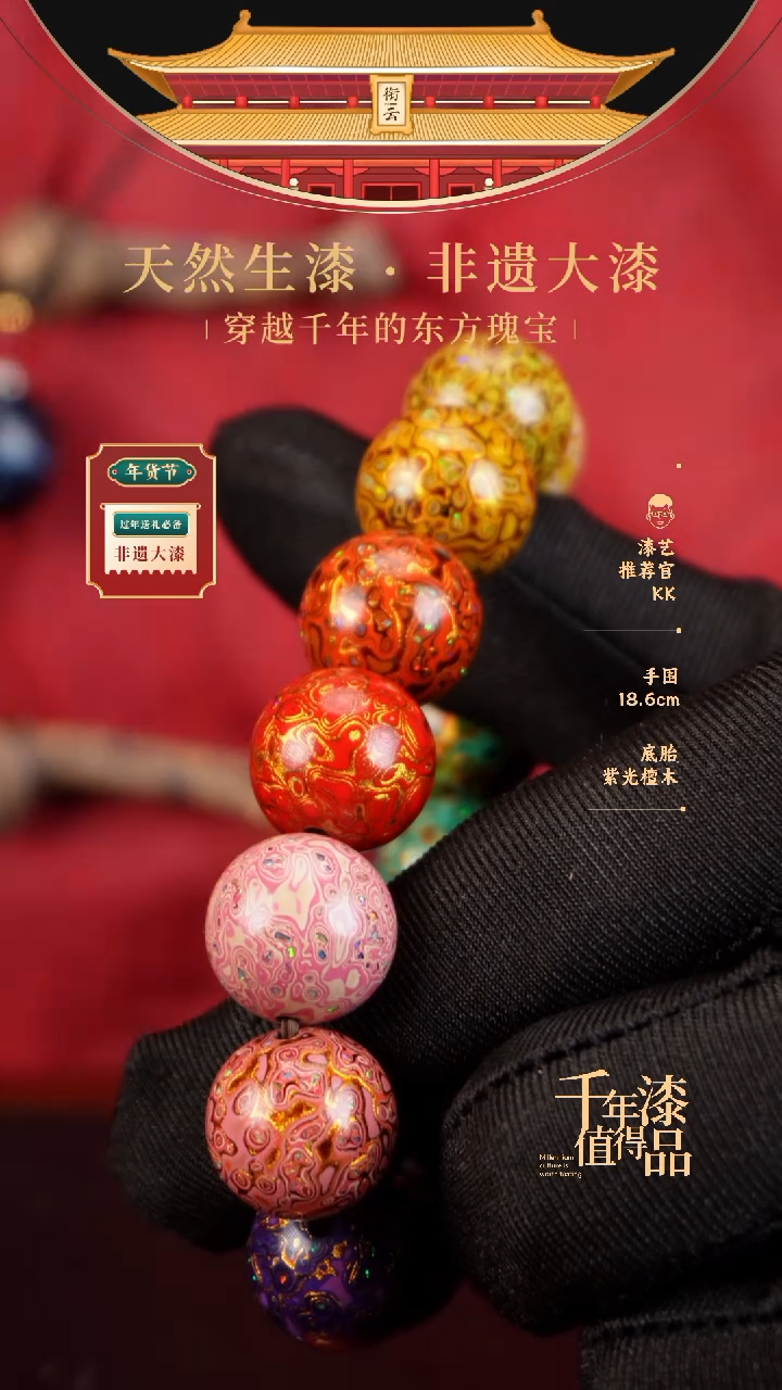 【闪购商品】衔云大漆多宝手串15mm 14颗