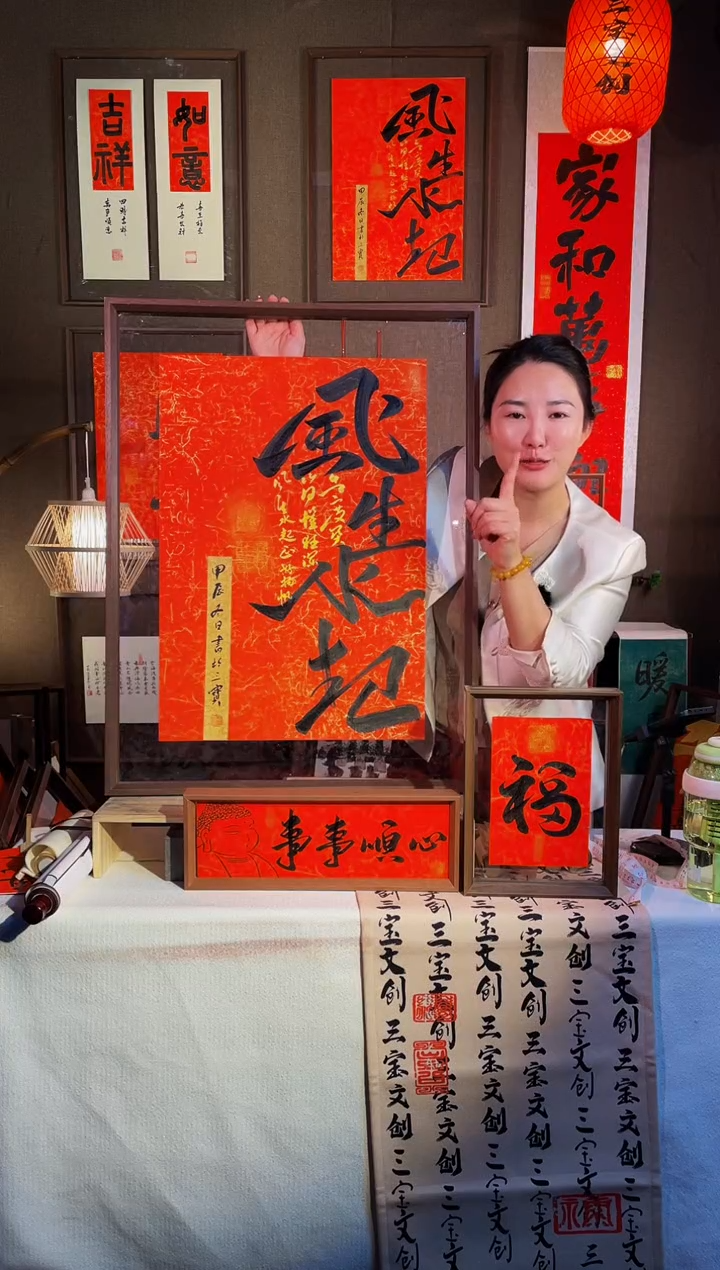 【闪购商品】书法【风生水起】红纸实木手写62*82