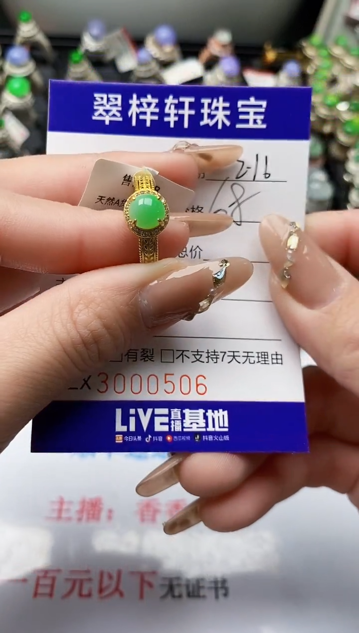 【闪购商品】翡翠戒指银S925镶嵌/0506