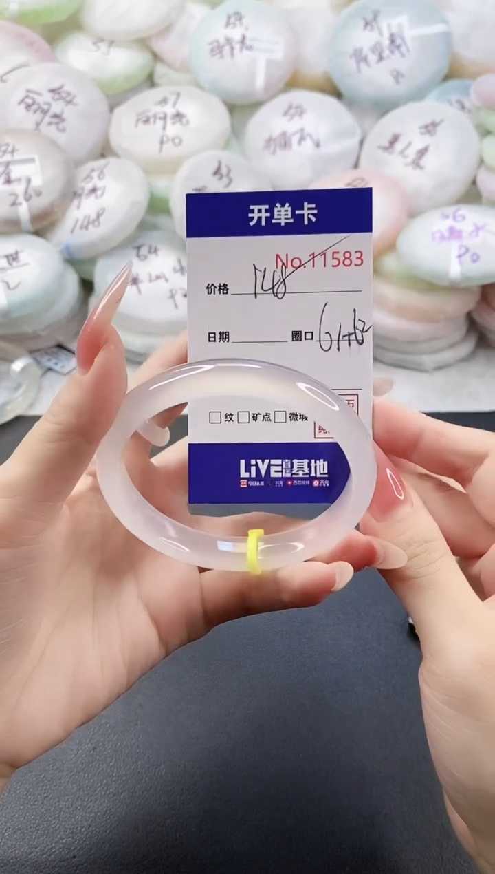 手镯玛瑙/玉髓未镶嵌11583圈口61-62
